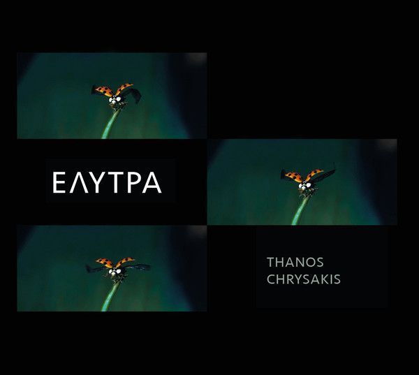 Read more about the article aatp82 – Thanos Chrysakis – ELYTRA CD