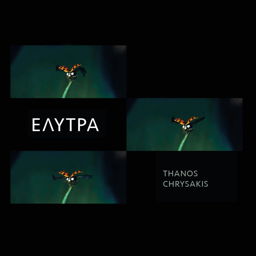 Mehr über den Artikel erfahren new release: Thanos Chrysakis – Elytra CD